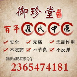 御珍堂養生館服務詳情 電話、價格、規格型號及體檢服務介紹