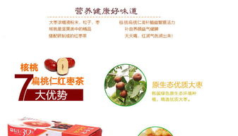韓國(guó)進(jìn)口 丹特紅棗茶225g 盒 杏仁核桃大棗 養(yǎng)生保健茶2盒包郵
