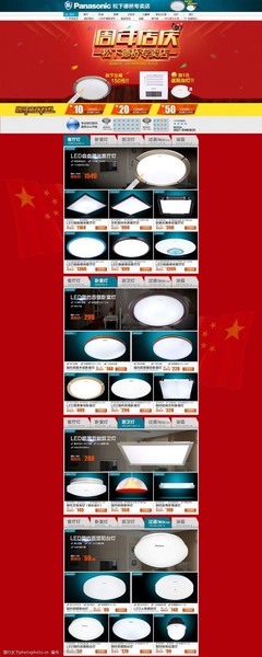 燈具與紡織品設(shè)計 精選模板與圖片素材下載指南